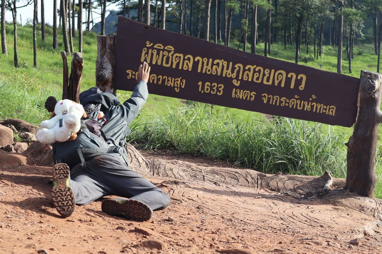 ภูสอยดาว