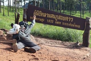 ภูสอยดาว 3D2N