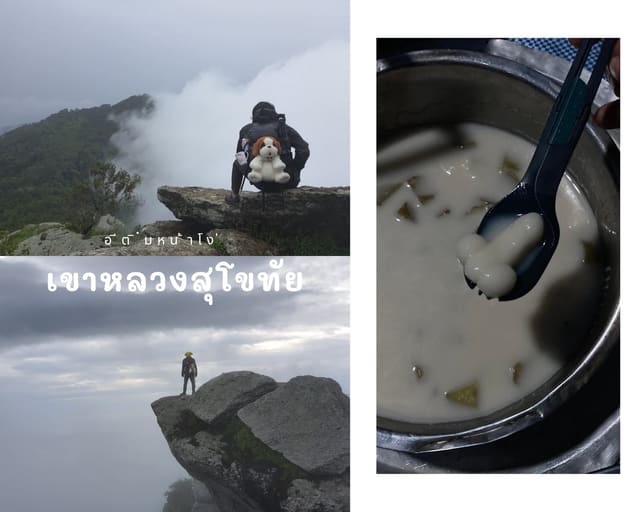 เขาหลวงสุโขทัย