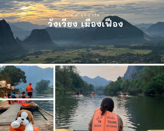 วังเวียง เมืองเฟือง