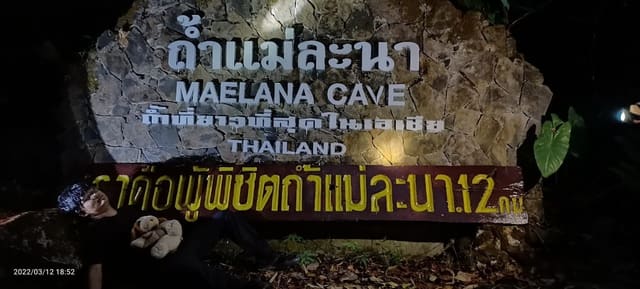 ถ้ำแม่ละนา